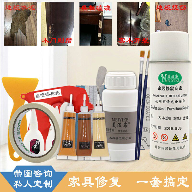 修家具楼梯室内门实木地板修补木器填充喷漆修油漆木器漆修复套装