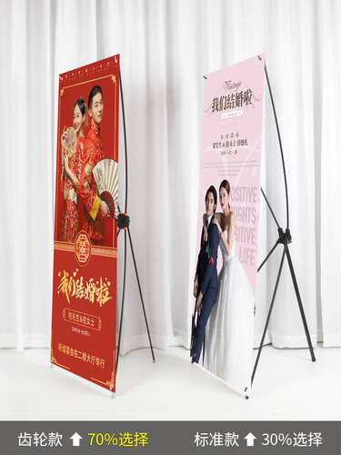 婚礼迎宾易拉宝展架结婚海报定制订婚宴门口x展架制作立式落地式