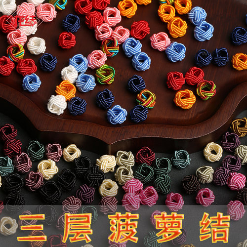 小纽扣多色三层菠萝结DIY
