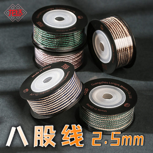 如意绳8股编织绳龙结手工线材