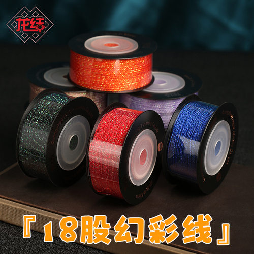 彩色金线18股幻彩线龙结