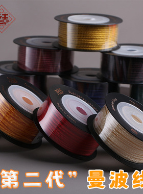 龙结曼波线二代升级染色文玩无弹力曼波线1.5mm珠宝绳高耐磨线材