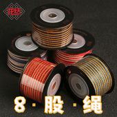 龙结新3.5mm编织方八股绳配件DIY珠宝手饰手链线材密实保色8股