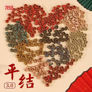 龙结新款无痕平结圈3.0手工编织手链自由DIY饰品配手绳隔圈10个