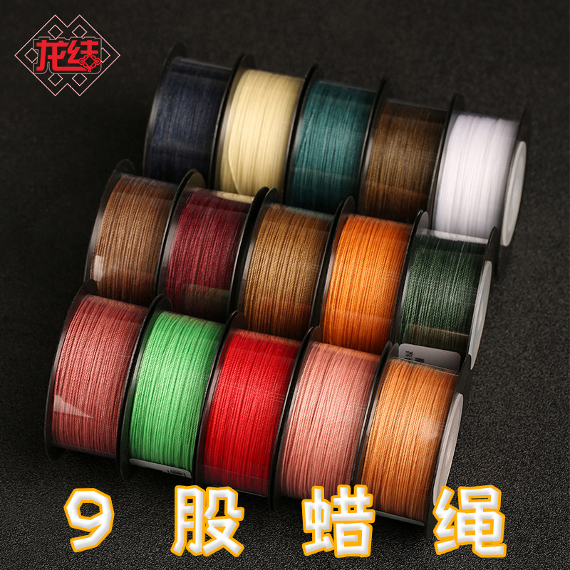龙结新款9股蜡绳手绳手链编织斜卷结线材饰品配件DIY材料不掉色,饰品/流行首饰/时尚饰品新,线,淘宝优惠券,粉丝福利购,淘宝优惠卷
