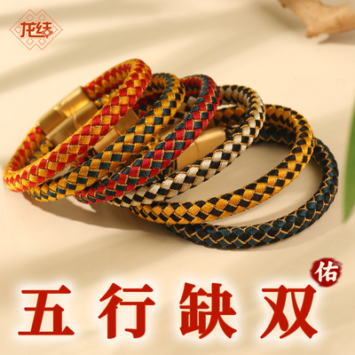 龙结本命年五行缺双龙鳞手绳化泰岁金木水火土手链男款2025蛇年