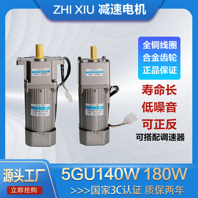 5GU140W180W三相单相小型微型交流齿轮减速机可调速变速电机马达