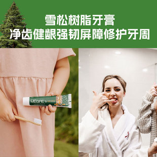 鸣响雪松牙膏含松子油和雪松树脂清洁口腔修护粘膜俄罗斯进口