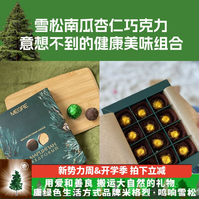 鸣响雪松杏仁巧克力不含糖比利时黑巧克力礼盒装120g天然材料健康