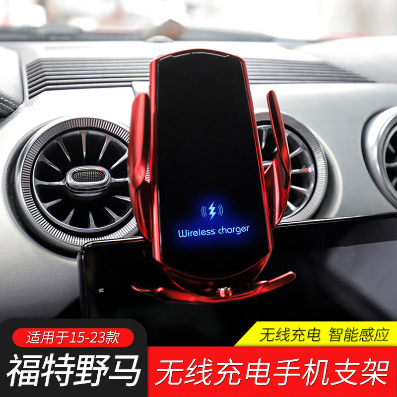 适用于福特野马Mustang改装车载导航电动手机支架磁吸无线快充架