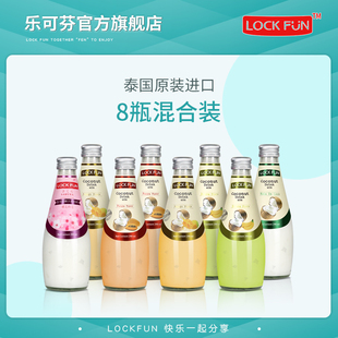 泰国进口乐可芬Lockfun椰汁饮料椰奶汁6口味果汁混合290ml*8瓶装