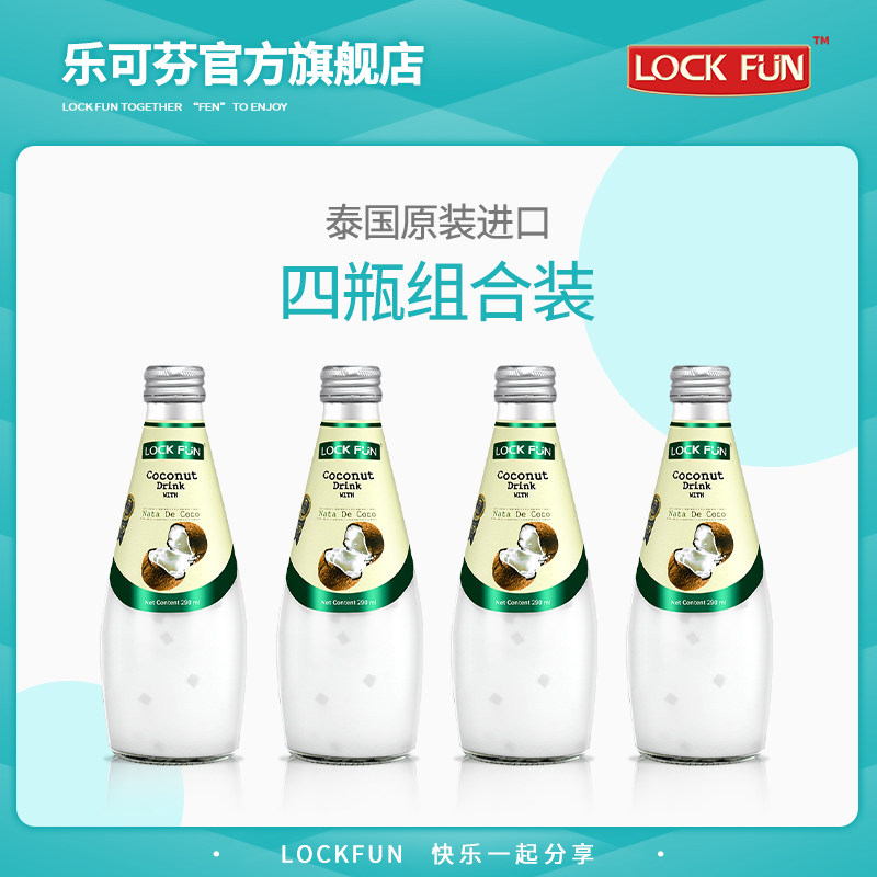 泰国进口乐可芬椰汁原味4瓶图片