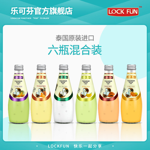 乐可芬泰国网红椰汁进口290ml