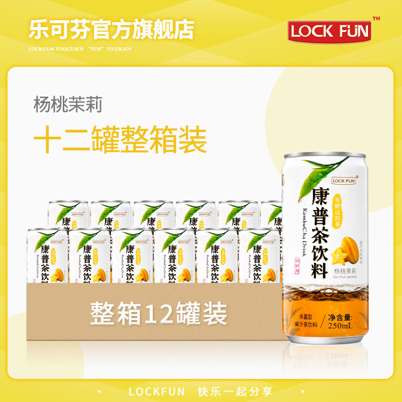 乐可芬康普茶饮料杨桃茉莉250ml图片