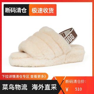 【断码清仓】UGG女士平底毛凉拖毛毛鞋 1095119