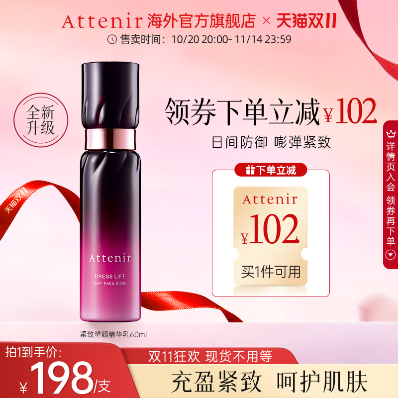 日间滋养 紧致弹润 改善干纹