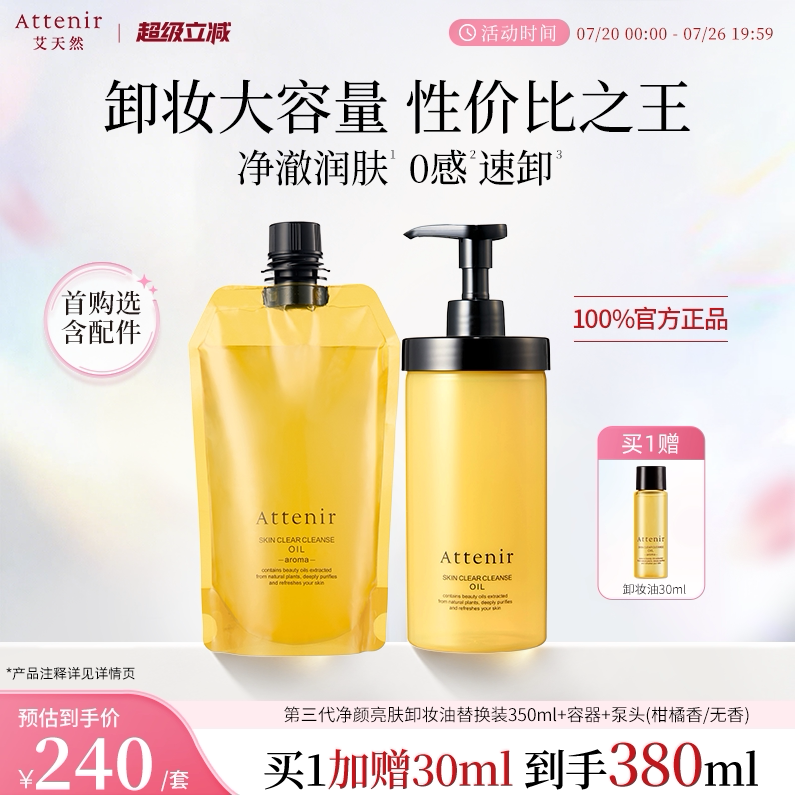 【立即抢购】艾天然0压气垫油卸养新升级环保替换装泵头容器