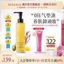立即搶購 艾天然卸妝油全新第三代0壓氣墊油卸養(yǎng)新升級