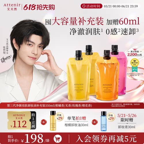 卸妆净颜亮肤 深层清洁抗老化