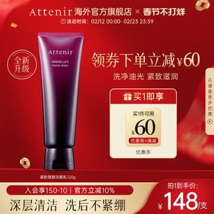 【立即抢购】艾天然紧致洁面乳保湿洗面奶清洁深层泡沫抗初老