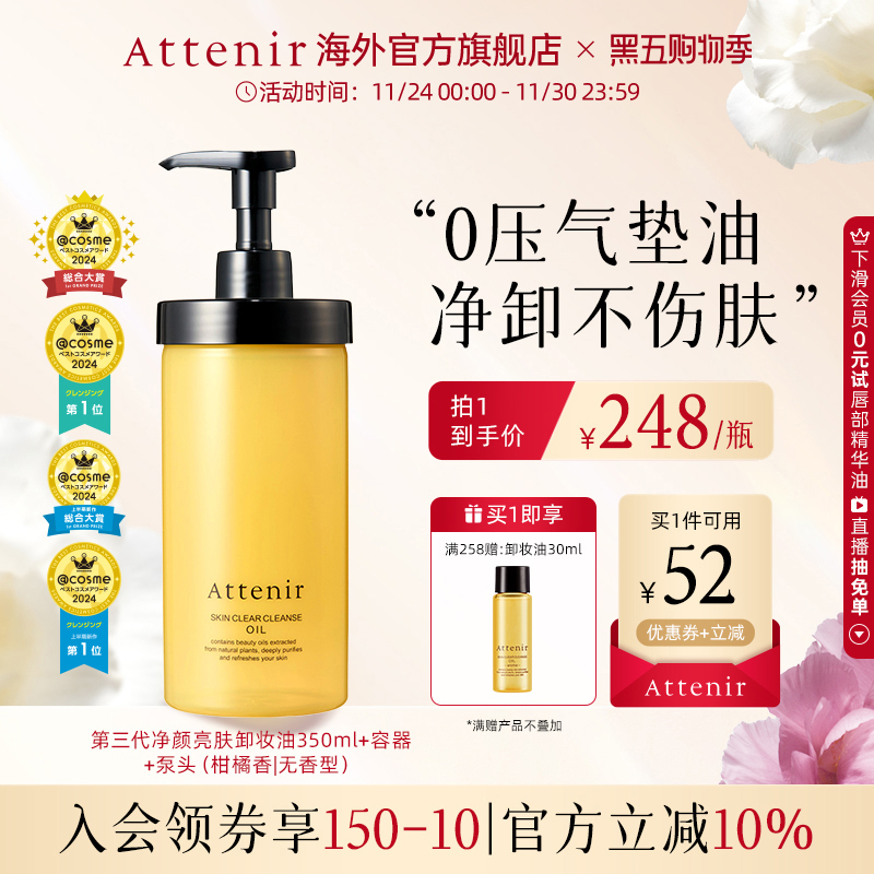 环保替换 重复使用 净颜亮肤