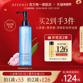 立即抢购 艾天然眼唇卸妆液油小蓝瓶油痘肌深层清洁