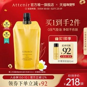 立即抢购 艾天然第三0压代气垫卸妆油卸养新升级环保替换装