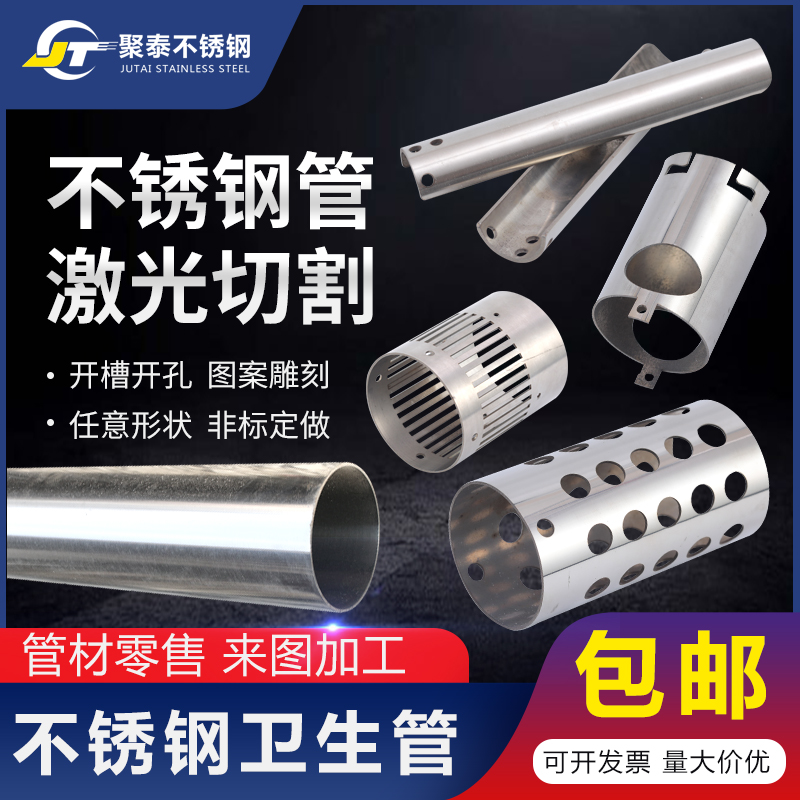 不锈钢管切割加工来图定制