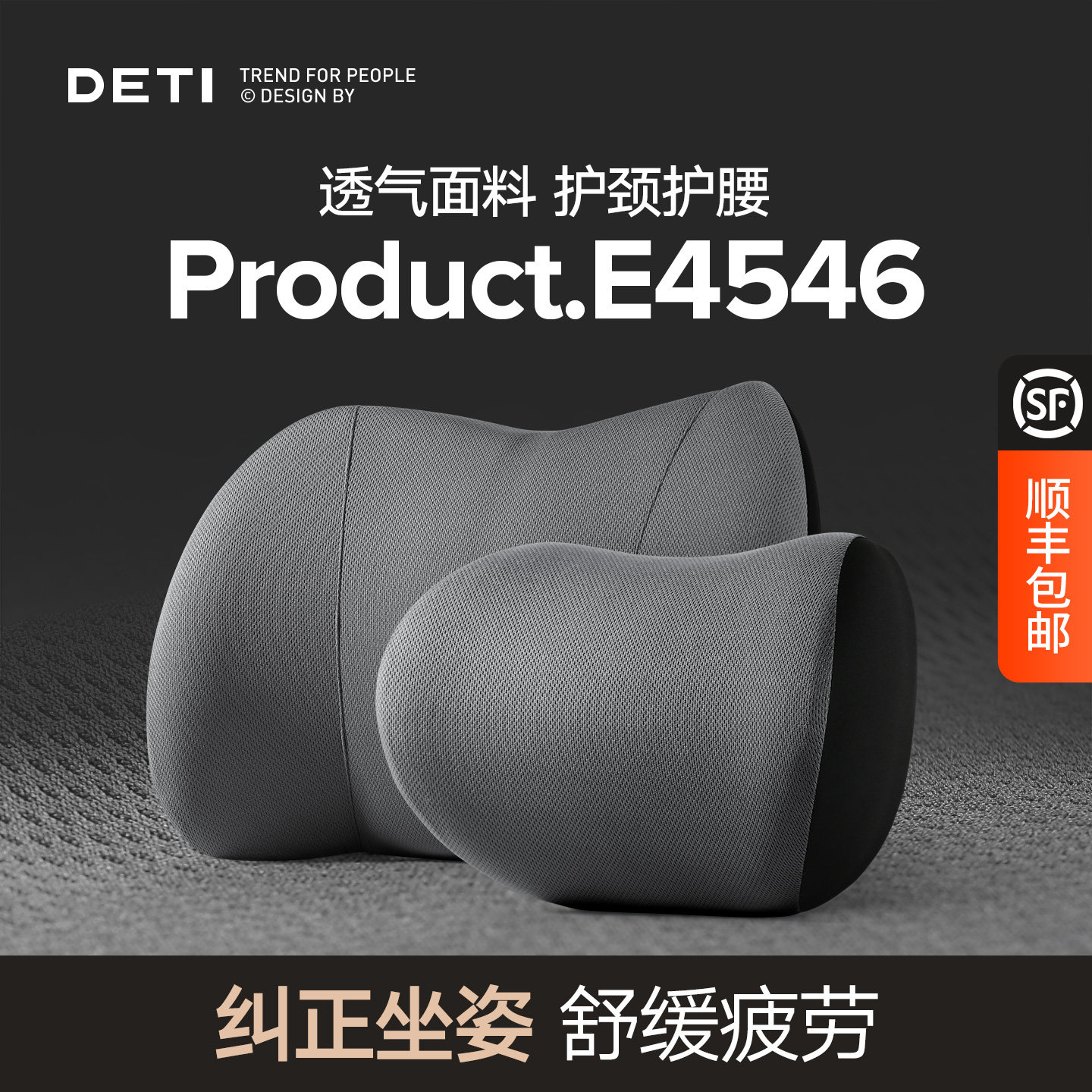 德体汽车头枕护劲枕车载颈椎靠枕一对车用座椅腰靠枕垫记忆棉头枕