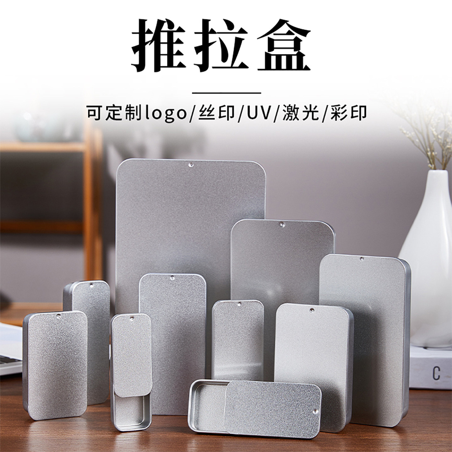 批发纯色金属小型推拉盖铁盒沉香收纳盒小容量滑盖式细粗烟烟盒子