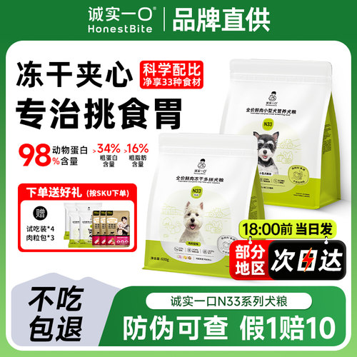 旗舰同款 防伪可查 假一赔十