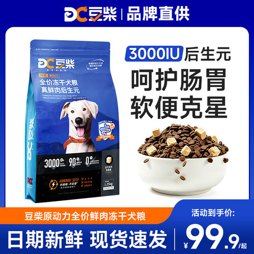 豆柴狗粮鲜肉原动力犬粮呵护肠胃金毛博美柯基益生菌幼犬粮旗舰店