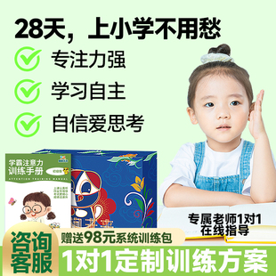 儿童找不同专注力训练6岁以上玩具舒尔特方格听觉注意力卡片8神器