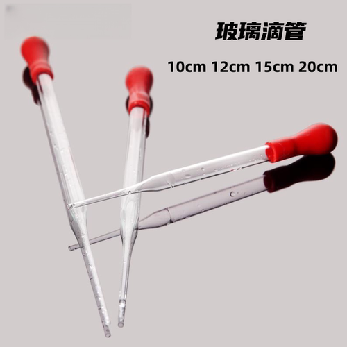胶头滴管玻璃滴管星博莱包邮