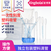 一次性塑料滴管巴氏吸管1ml 2ml 3ml 5ml 10ml 100支 塑料滴管