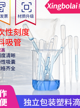 一次性塑料滴管巴氏吸管1ml 2ml 3ml 5ml 10ml 100支 塑料滴管