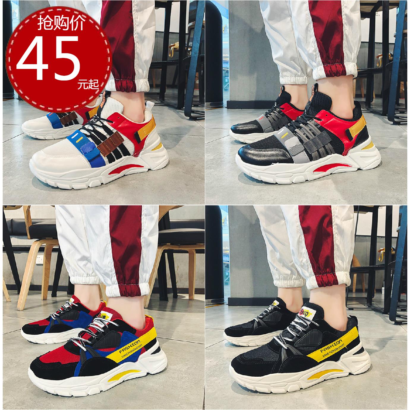 乔迪尔大东官方旗舰店2019新款秋季男鞋ins超火的小白老爹鞋网红86.00元包邮