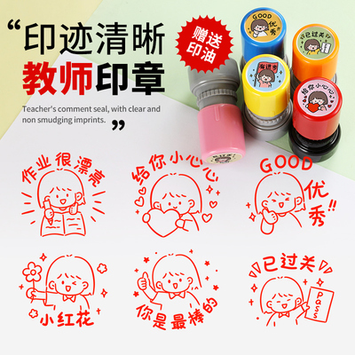 表情包印章儿童卡通可爱小印章