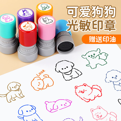 可爱儿童狗狗印章动物章兔龙卡幼儿园教师用鼓励表扬评语玩章具印