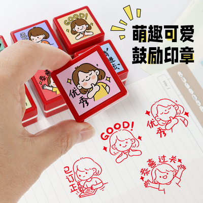 英语老师教学评语印章