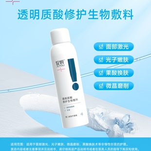 绽妍修复喷雾医用透明质酸修护敷料150ml官方旗舰店术后保湿补水
