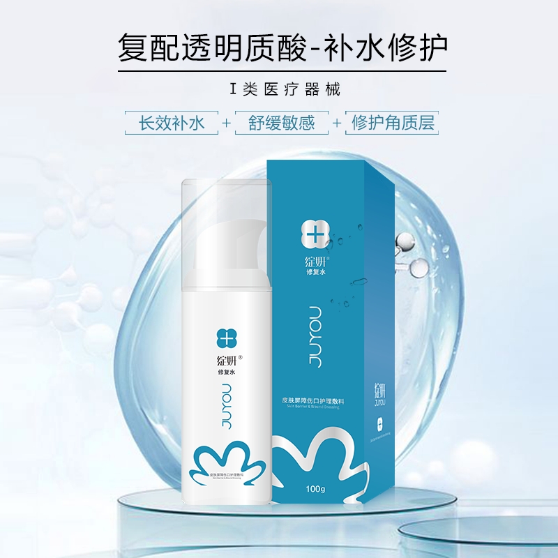 绽妍修护保湿水100ml皮肤屏障护理敷料修护角质层玻尿酸补水保湿