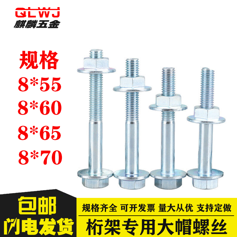 碳钢4.8级镀锌厂家直销