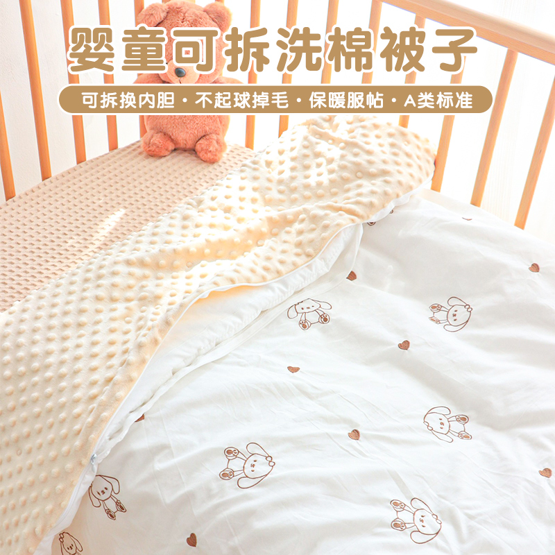 玄樂語嬰兒被子兒童寶寶豆豆被套