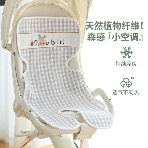 婴儿推车凉席天丝苎麻冰垫子