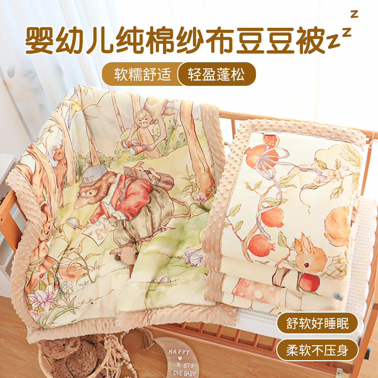 宝宝a类豆豆盖毯春秋冬季被子