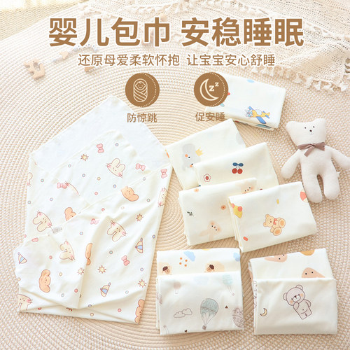 玄乐语0-3月婴儿包单纯棉a类包巾