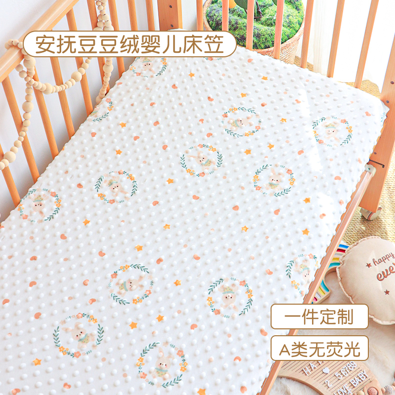 玄樂語嬰兒床豆豆絨床笠秋冬季用