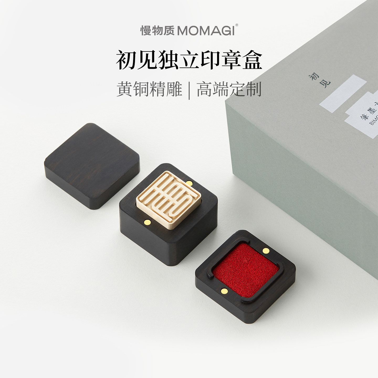 慢物质·送长辈独立私人刻章定制图片