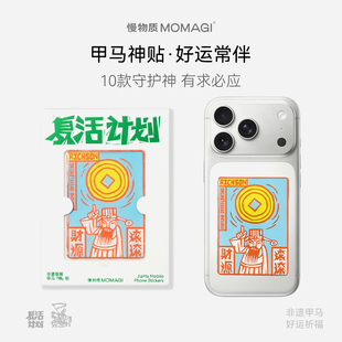 慢物质·苹果iphone17手机壳贴纸16promax后背贴纸diy高级感透明手机壳贴纸不留胶独特好看小众手机果冻贴纸